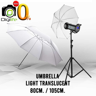 Umbrella Light Translucent - ร่มทะลุ 80 cm., 105 cm. สําหรับถ่ายภาพและสตูดิโอ