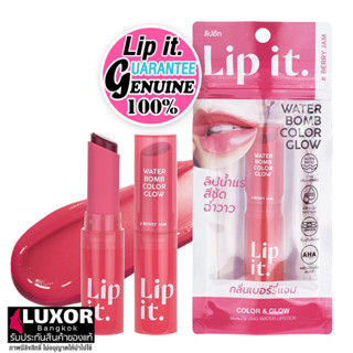 Lip it ลิปอิท ลิปพี่นัท นิสามณี ลิปน้ำแร่ ฉ่ำวา ลิปสติก สีชัด 3g Lip It Water Bomb Color Glow