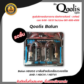 Balun บาลันสำหรับกล้องวงจรปิด AHD / HDCVI / HDTVI  x 50 บาลัน Balun cctv balun HD บารัน Passive Balun