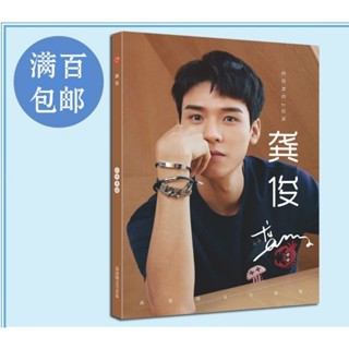 [พร้อมส่ง]​ โฟโต้บุ๊ค​ กงจวิ้น