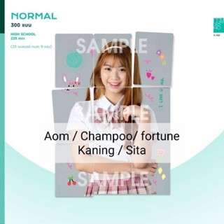 [ใบเศษจิ๊กซอว์] - CGM48 - Collection card vol.1 (Aom / Champoo / Fortune / Kaning / Sita)