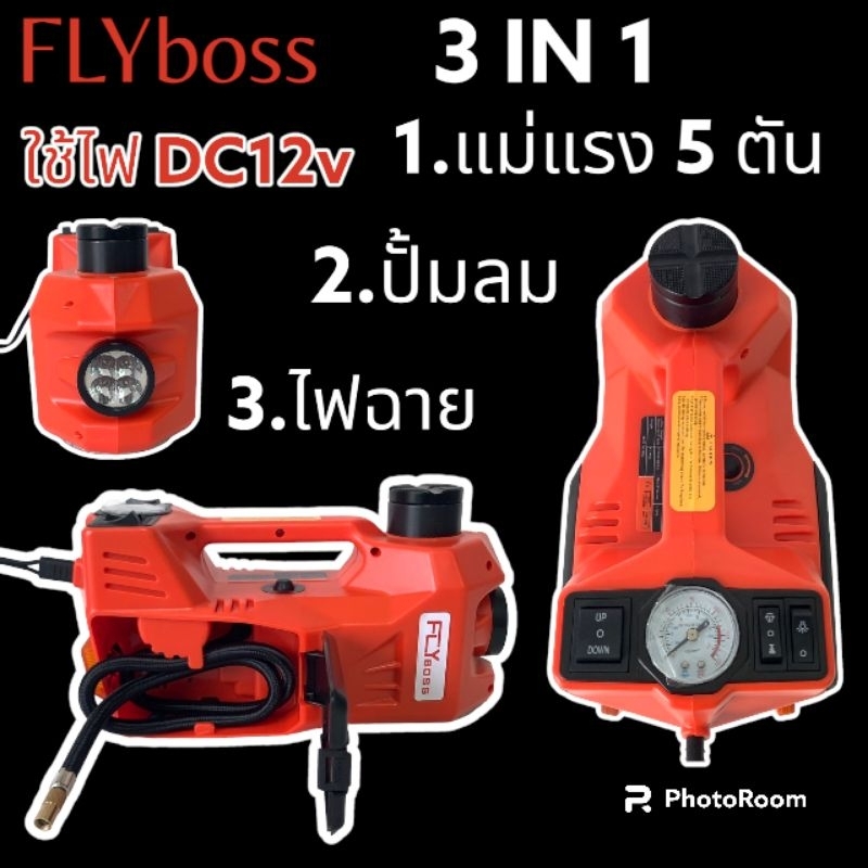 FLYboss  3 in 1 ชุดแม่แรงยกรถ 5 ตัน ปั้มลมและไฟฉาย ไฟ DC 12v