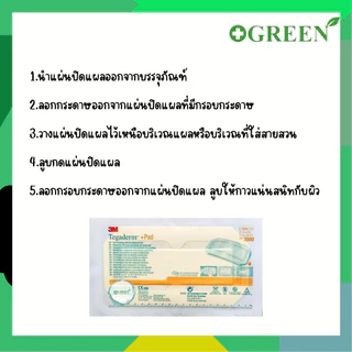3M Tegaderm + Pad 9x20 cm (3590) แผ่นฟิล์มกันน้ำพร้อมแผ่นซับ (1 แผ่น)