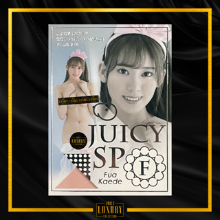 Juicy Honey PLUS #16 - Fua Kaede Juicy SP 7/9