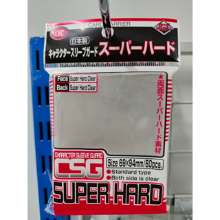 Charracter Sleeve Guard (CSG) SUPER HARD ซองคลุมสลีฟขนาด Normal (WS, SVE, MTG, BF) 60 ซอง