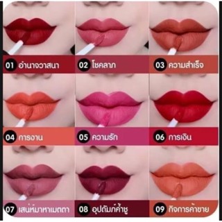 ลิปแมทingyจูบไม่หลุด ติดทนนาน24ชัวโมง