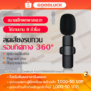 ไมโครโฟนไร้สาย ios/TypeC ไมโครโฟนปก Gift Live ไมโครโฟนไร้สาย โทรศัพท์ ไมโครโฟนไร้สายสด ไมค์ไร้สายไลฟ์สด