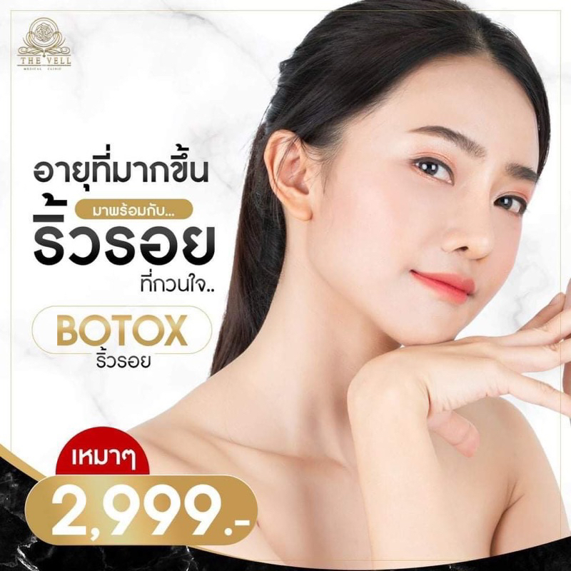 TheWell Medicalclinic :    Botox