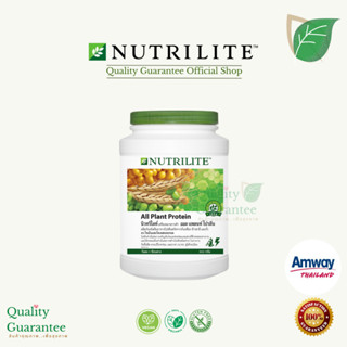 ชอปไทย โปรตีน นิวทริไลท์ โปรตีนแอมเวย์ ออล แพลนท์ all plant protein plus nutrilite amway แอมเวย์ รสจืด plant based vegan