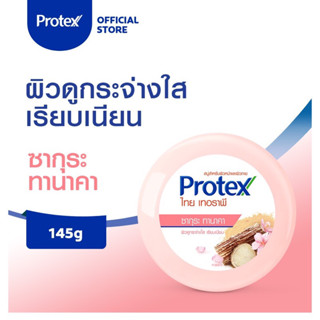 สบู่ โพรเทคส์ สบู่สมุนไพร 145ก. Protex Thai Therapy Centella Oat 145g-