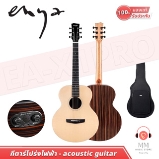 (พร้อมจัดส่ง ของแท้100%) กีต้าร์โปร่งไฟฟ้า Enya Guitar EAX1 PRO กีต้าร์ ออเคสตร้า 41นิ้ว Acoustic แถมฟรี กระเป๋ากีต้าร์