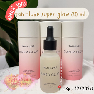 (ของแท้/พร้อมส่ง) Tan-Luxe Super Glow Hyaluronic Self-Tan Serum 30 ml.