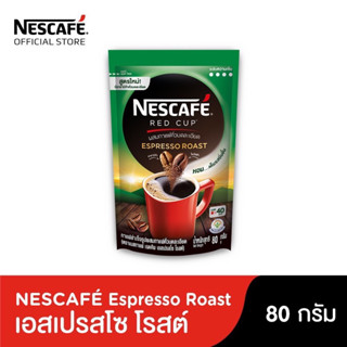 เนสกาแฟ nescafe เอสเปรสโซ โรสต์ 80กรัม