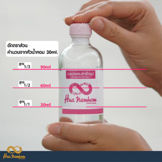 ตัวผสมสำเร็จรูป DEBMix Bread Musk สำหรับผสมหัวน้ำหอม