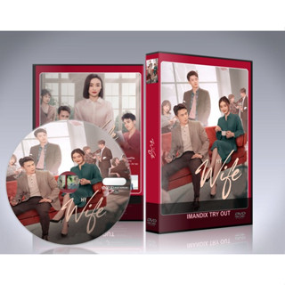 ซีรี่ย์จีน My Wife (2023) DVD 4 แผ่นจบ.(ซับไทย)