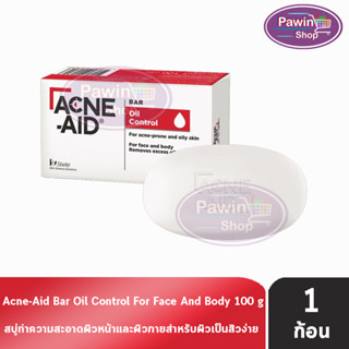 Acne Aid แอคเน่-เอด สบู่ก้อนทำความสะอาดผิวหน้าและผิวกาย 100 กรัม [1 ก้อน] Acne Aid