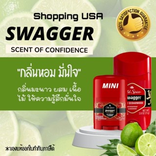 🌺old spice swagger anti perspirant deodorant ขนาด14ml, 73ml, 85ml ระงับเหงื่อ กับกลิ่น ของแท้อเมริกา