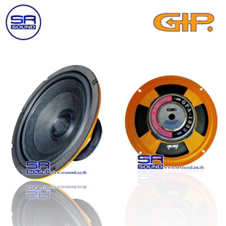 GIP GPA1033 ดอกลำโพง 10นิ้ว 200w  8 ohm (สินค้าใหม่แกะกล่อง/มีหน้าร้านออกใบกำกับภาษีได้)