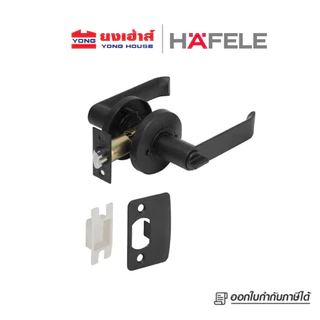 HAFELE ลูกบิดก้านโยก สีดำ รุ่น 489.10.733 489.10.741 489.10.737 489.10.745 ห้องทั่วไป ห้องน้ำ