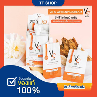 Ratcha By Nongchat VC Vit C Whitening Serum 7g รัชชา บาย น้องฉัตร วีซี วิตซี ไวท์เทนนิ่ง เซรั่ม ทำให้หน้าชุ้มชื่นตลอดวัน