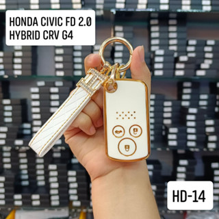 เคสกุญแจรถยนต์ Honda สำหรับ Honda CRV G4 Civic FB 2.0  แบบ3ปุ่ม  แบบ3ปุ่ม