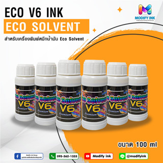 น้ำหมึก Eco Solvent V6  ขนาด 100ml. สำหรับรุ่น L1800 Eco Solvent V6  [Modifyink]