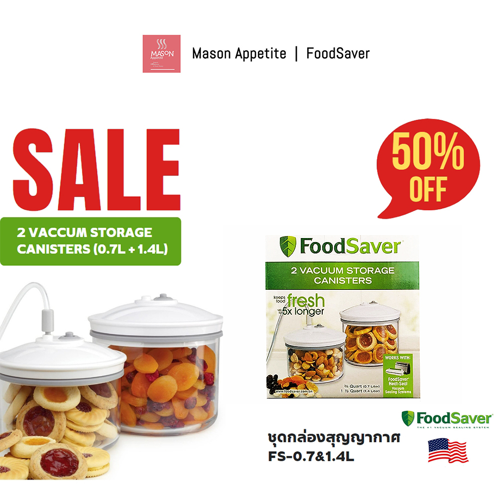 T020005101P 2 FoodSaver Vacuum Storage Canisters (0.7L + 1.4L) กล่องสุญญากาศ
