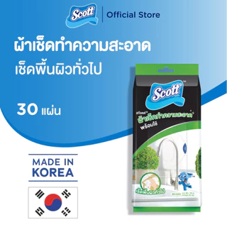 Scott สก๊อตต์ ผ้าเช็ดทำความสะอาดพร้อมใช้ 30 แผ่น มี 3 สูตร ธรรมชาติ ฆ่าเชื้อ นุ่ม สะอาด ผ้าเปียก เช็ดกระจก