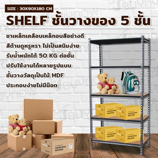 5 Tier Shelf ชั้นวางของ 5ชั้น 30x90x180ซม TNC KCT28