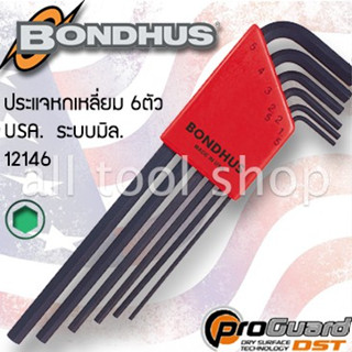 BONDHUS ประแจหกเหลี่ยม ตัวแอล 6 ชิ้น ยาว 1.5-5มิล.  รุ่น 12146 บอลฮัส USA.แท้100%