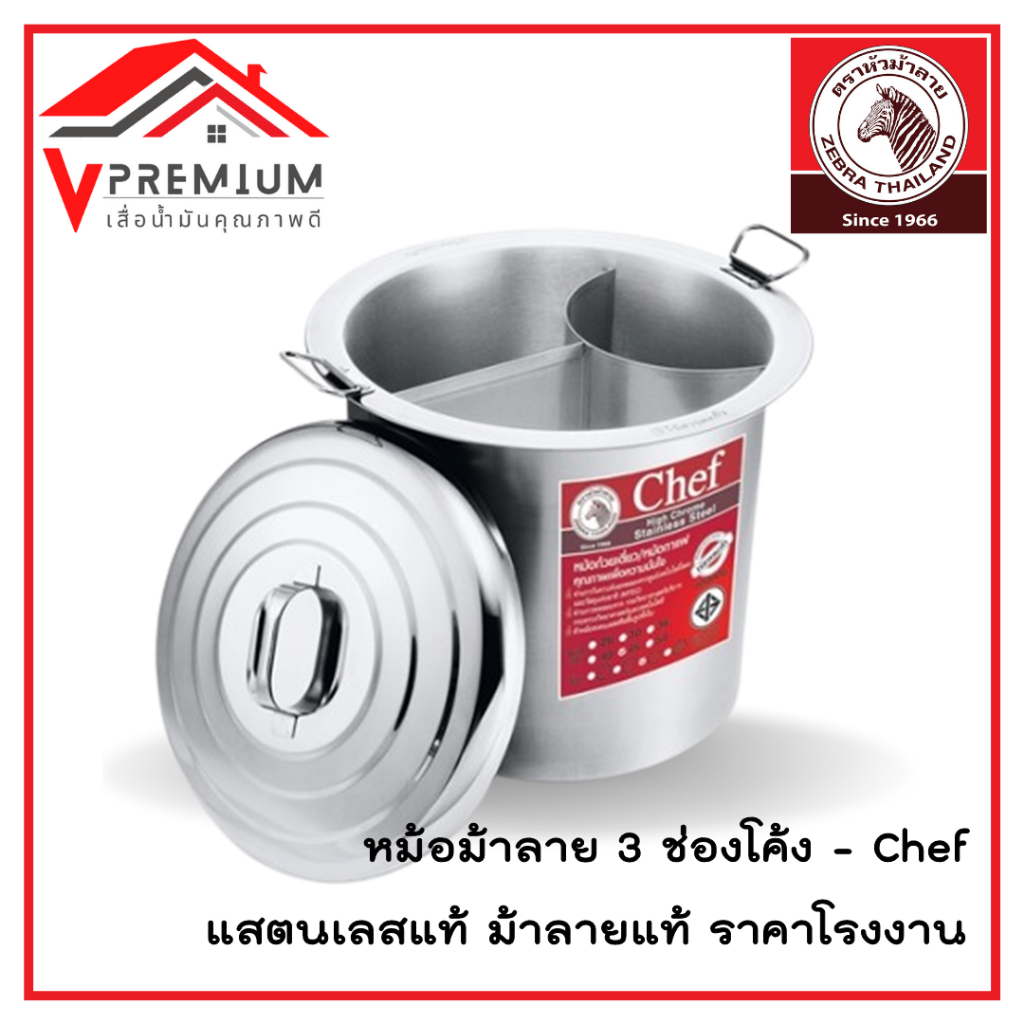 (มีคูปอง) ZEBRA หม้อก๋วยเตี๋ยว หัวม้าลาย 3 ช่องโค้ง(ถามขนาดให้มั่นใจก่อนสั่งได้เลย)36/40/45/50cm. แท้100%