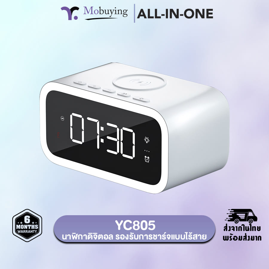 นาฬิกา YC805 Clock Night Lights Wireless Charger นาฬิกาดิจิตอลอเนกประสงค์ ชาร์จไร้สาย หน้าจอ LCD