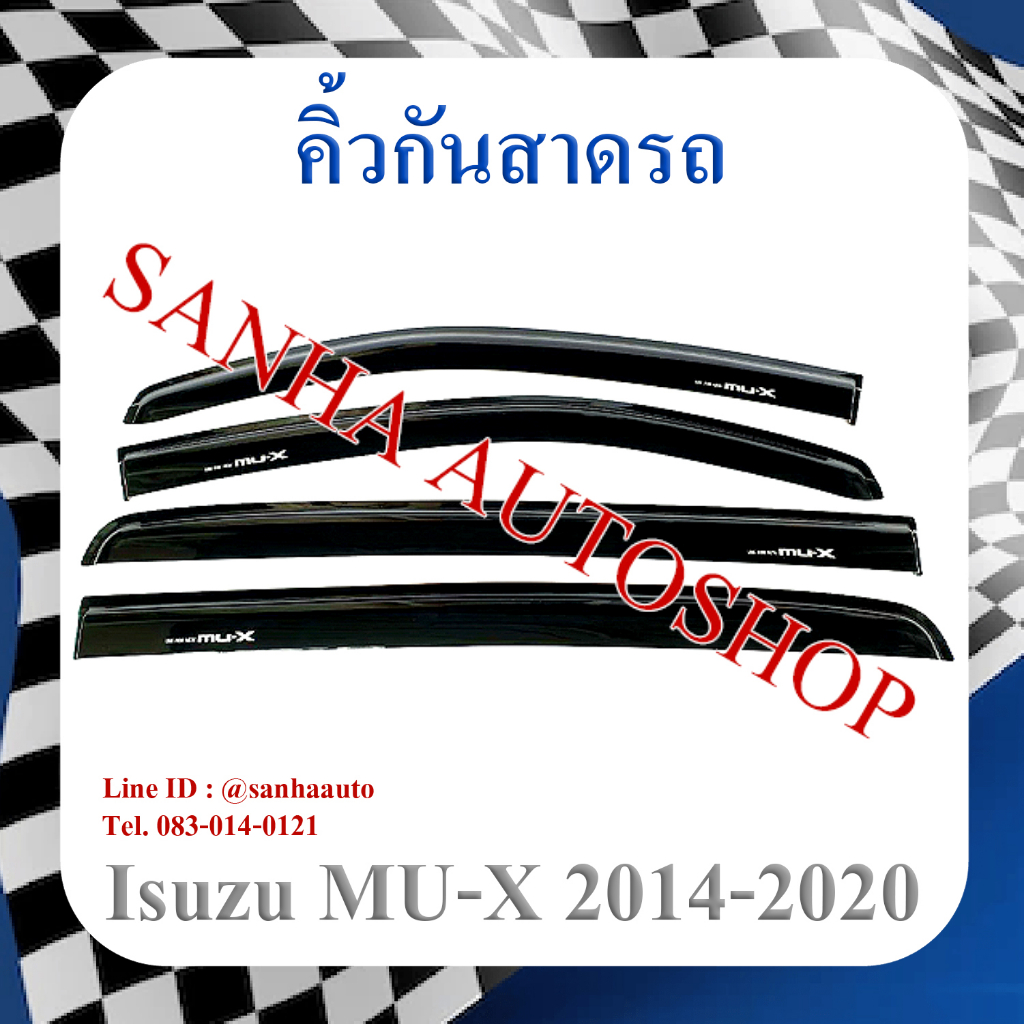 คิ้วกันสาดประตู Isuzu MU-X ปี 2013,2014,2015,2016,2017,2018,2019,2020