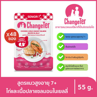 ChangeTer เช้นจ์เตอร์ แมวสูงอายุ 7+ Kidney Friendly ซองเพ้าช์ 55 g. (เลือกรสได้)ไก่และเนื้อปลาแซลมอนx48ถุง