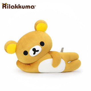 ตุ๊กตา Rilakkuma ท่านอนตะแคง 35 ซ.ม. / 50 ซ.ม.