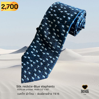 เนคไท ผ้าไหม พิมพ์ลาย ช้างสีฟ้า-เทาTE15 Silk necktie printed 100% silk blue-grey elephants -จิม ทอมป์สัน