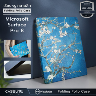 🔥Clearance [Microsoft] เคส Mcdodo Folding Folio Case Microsoft Surface Pro 8 จอ 13 นิ้ว