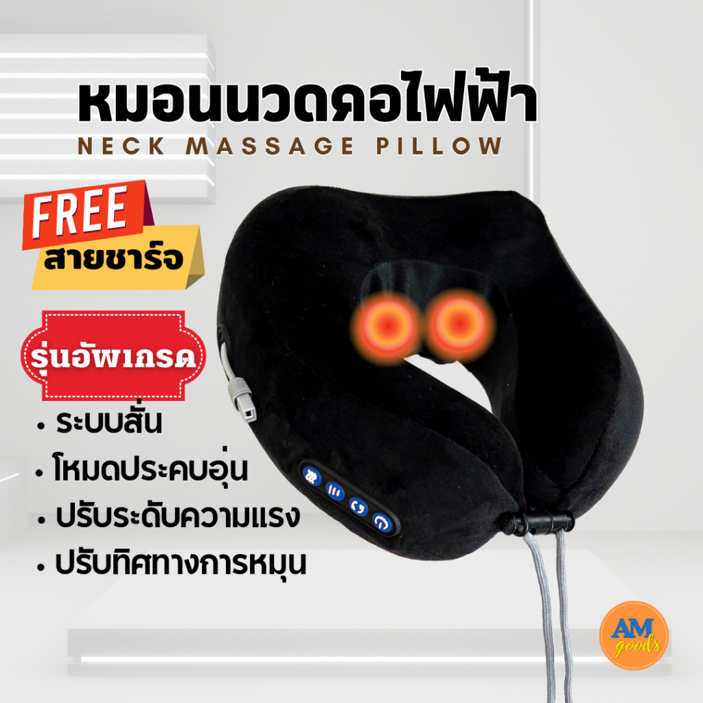 Massage & Therapy Devices 549 บาท หมอนรองคอ เครื่องนวดคอ เครื่องนวดไฟฟ้า สำหรับการ เดินทาง แก้ปวดคอ ออฟฟิศซินโดรม นวดประคอบอุ่น คลายกล้ามเนื้อ ชาร์จไฟ Health