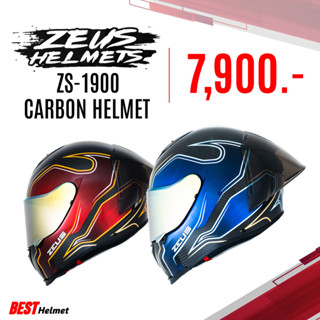 หมวกกันน็อค ZEUS 1900 ลาย Flaming 7900.- แถม ชิลด์และสปอยเลอร์