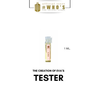 Tester น้ำหอมฮูส์ #WHO PERFUME กลิ่นเอวา EVAS 1ml