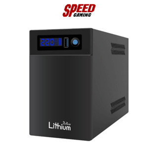 (เครื่องสำรองไฟ) CHUPHOTIC LITHIUM 1200 / By Speed Gaming