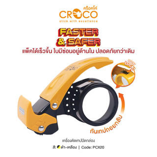 CROCO เครื่องตัดเทปเหล็ก รุ่น PCX20 Faster &amp; Safer