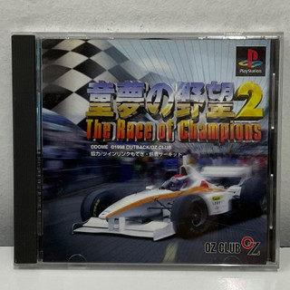 แผ่นแท้ [PS1] Doumu no Yabou 2: The Race of Champions (Japan) (SLPS-01478 | 02753)