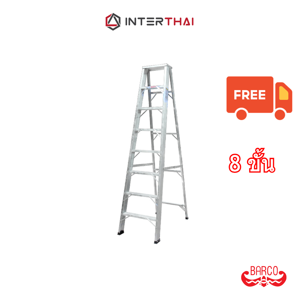 (ส่งฟรี) BARCO บันไดอลูมิเนียมทรงเอ ขึ้นทางเดียว 8 ขั้น 2.4 ม.