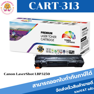 CART-313/CB436A(2K) ตลับหมึกพิมพ์เลเซอร์ Color box สำหรับปริ้นเตอร์รุ่นCanon Laser Shot LBP3250