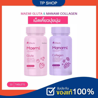 พร้อมส่งของแท้Gluta Collagen Manami Maemi Puiinun เม็ดเคี้ยวปุยนุ่น มานามิ มาเอมิ กลู้ต้า คอลลาเจน ปุยนุ่น ลดสิว ผิวขาว