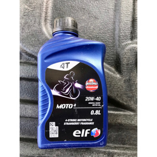 น้ำมันเครื่อง เอลป์ เครื่องยนต์มอเตอร์ไซค์ 4 จังหวะ Elf 4T Moto4 20w-40 ขนาด 0.8 L