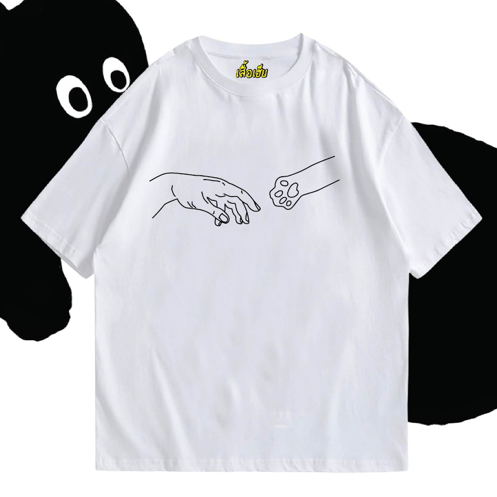 ( เสื้อเฮีย ) เสื้อ Human and Cat ผ้า Cotton 100 % ผ้าSOFT