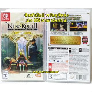 พร้อมส่ง NSW Ni no Kuni II : Revenant Kingdom [Princes Edition] ภาษาอังกฤษ