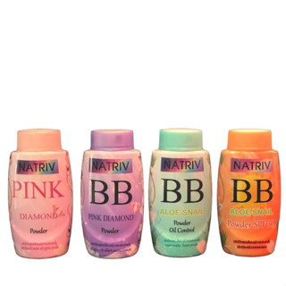 Natriv BB Powder แป้งฝุ่น 25 กรัม